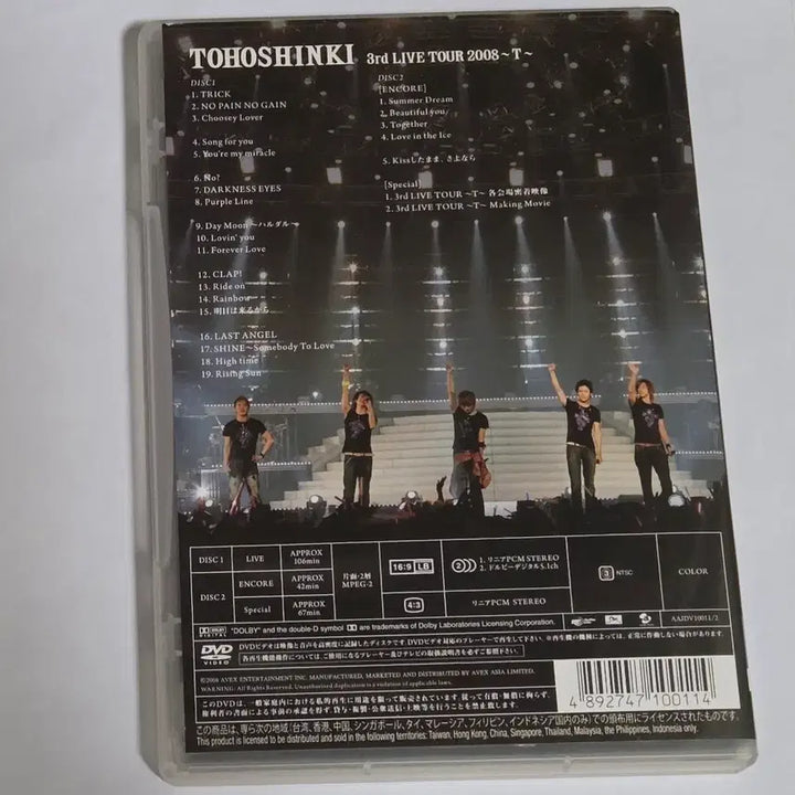 [BUNJANG] TVXQ! 3rd Live Tour 2008 ~T~ Album CD / (수입) 동방신기 3rd LIVE TOUR 2008 ~T~앨범 시디 Cd