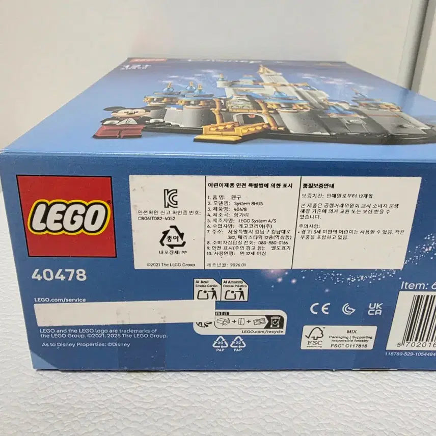 [BUNJANG] LEGO Disney 40478 Mini Castle Sealed / 레고 디즈니 40478 미니 캐슬 미개봉