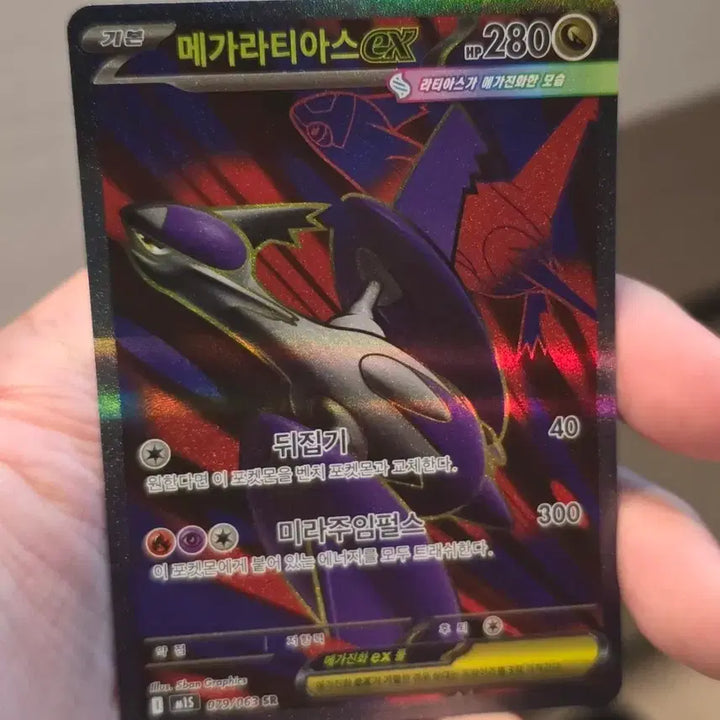 [BUNJANG] Pokemon Card Mega Latias EX SR Grade A / 포켓몬카드 메가 라티아스 EX SR A급