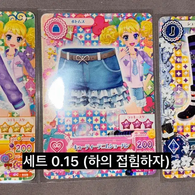 [BUNJANG] Aikatsu! Aikatsu! Star Cards Bundle Set / 장 당 500원) 아이카츠 아이엠스타 카드 처분 일괄 벽돌 스쿨룩 한판 일판