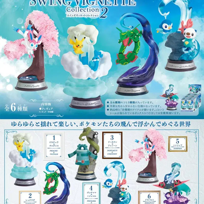 [BUNJANG] Re-Ment Pokemon Swing Vignette Collection 2 (Sealed) / (미개봉) 리멘트 포켓몬 스윙비네트 2탄