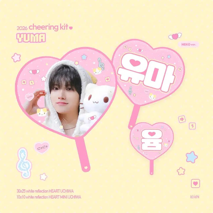 [BUNJANG] ENHYPEN Yuma Mini Uchiwa / 앤팀 유마 미니 우치와