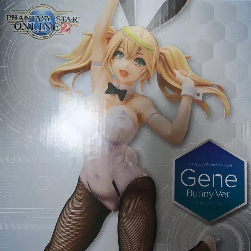 [BUNJANG] Pring Gene Phantasy Star Online Figure / 프링 제네 판타지 스타 온라인 피규어 팝니다