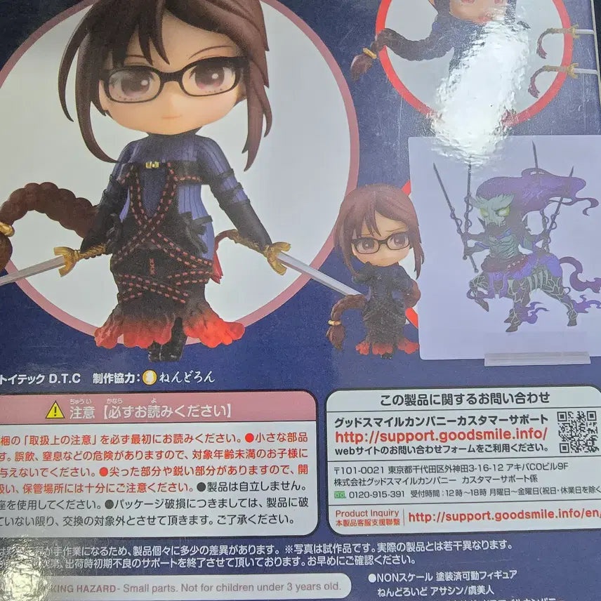[BUNJANG] Fate/Grand Order Umiin Nendoroid Figure (Sealed) / 페그오 우미인 미개봉 넨드로이드 넨도 피규어 팝니다