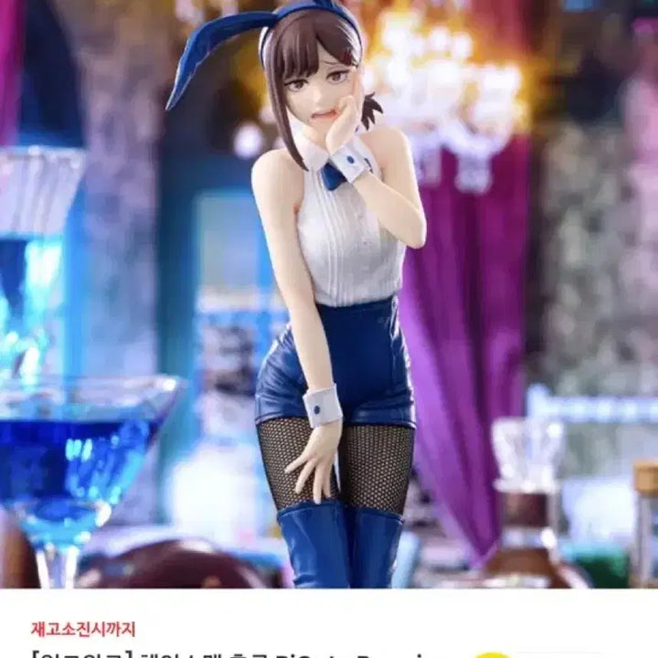 [BUNJANG] Chainsaw Man FURYU BiCute Bunnies Kobeni Figure / 체인소맨 후류 BiCute Bunnies 피규어