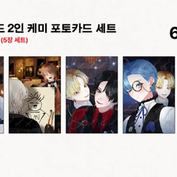 [BUNJANG] Psycode Decision 2-Person Chemistry Photocard Set / 싸이코드) 디씨전 2인 케미 포토카드 세트 원가양도