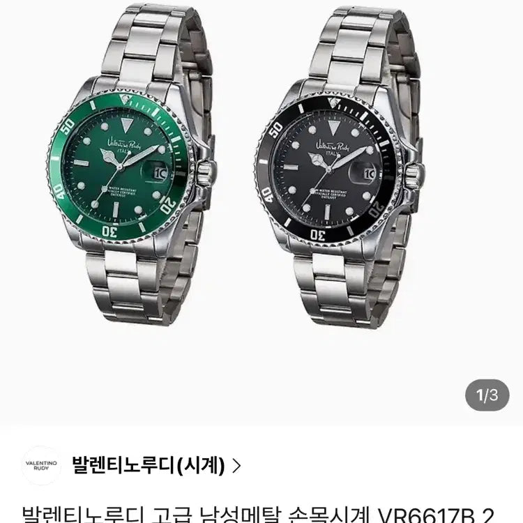 [BUNJANG] Valentino Rudy Men&