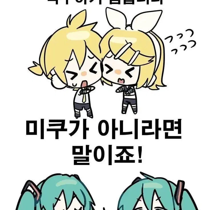[BUNJANG] Hatsune Miku Figure Lucky Box / 하츠네미쿠 피규어 랜박