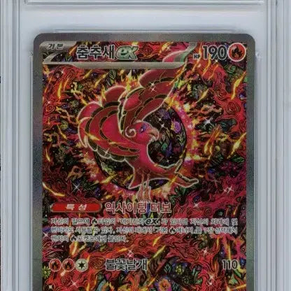 [BUNJANG] Pokemon Card Dancing Sir SAR BRG 9 Graded (Shingkanda Illustration) / 포켓몬카드 춤추새SAR BRG9등급 (신지칸다 일러스트)