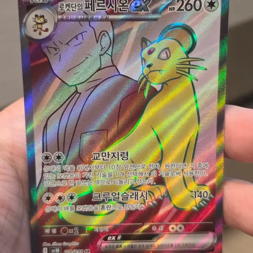 [BUNJANG] Pokemon Card Team Rocket&