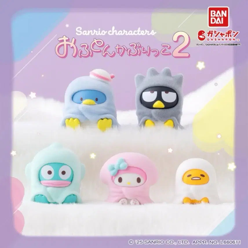 [BUNJANG] Bandai Sanrio Friends in Bed Vol. 2 Gacha Gudetama / 반다이 산리오 이불 속 친구들 2탄 가챠 [구데타마]