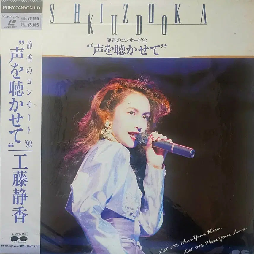 [BUNJANG] Shizuka Kudo Concert &