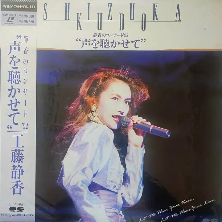 [BUNJANG] Shizuka Kudo Concert &