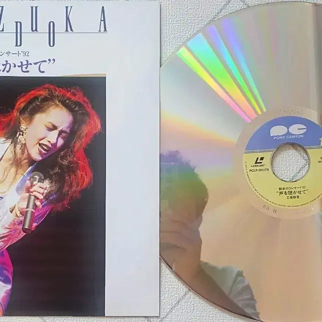 [BUNJANG] Shizuka Kudo Concert &