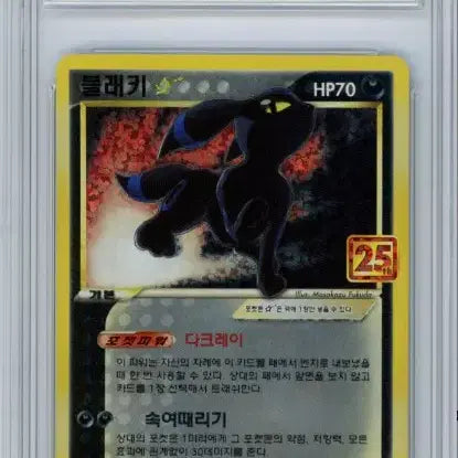 [BUNJANG] Pokemon TCG 25th Anniversary Umbreon Promo BRG Graded 9 / 포켓몬카드 25주년 블래키 프로모 BRG9등급