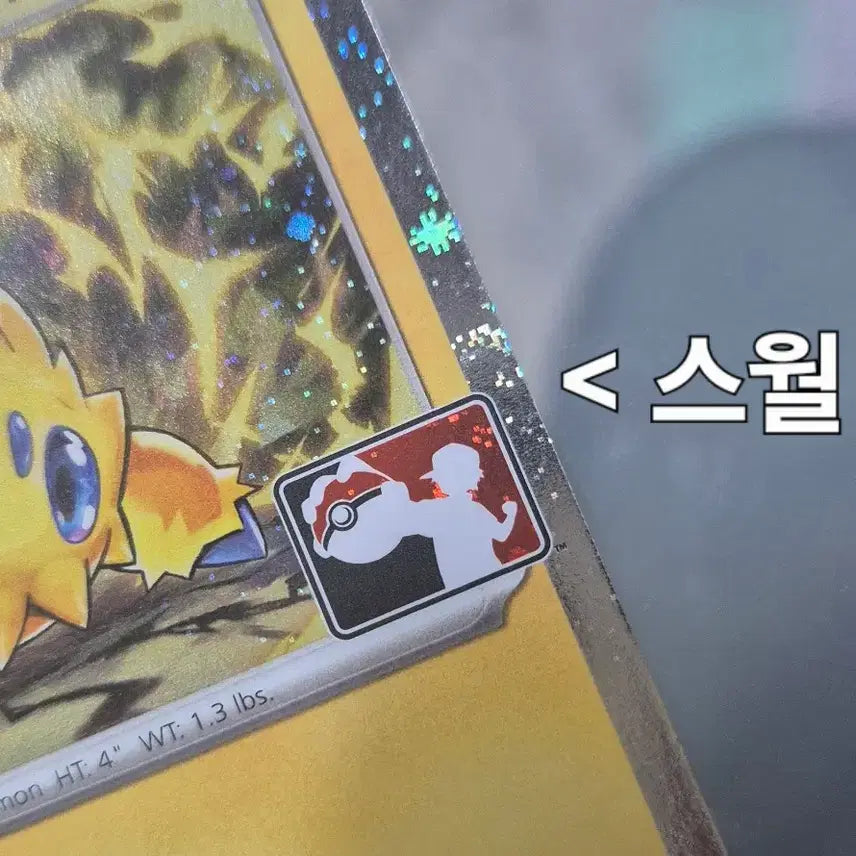 [BUNJANG] Pokemon Card Prize Pack 050/142 / [포켓몬카드 북미] 파쪼옥(Prize Pack) 050/142