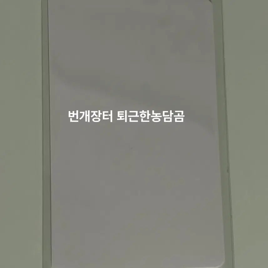 [BUNJANG] Psycode Nujam 2024 Birthday Photocard / 싸이코드) 늦잠 2024 생일 포토카드 원가양도