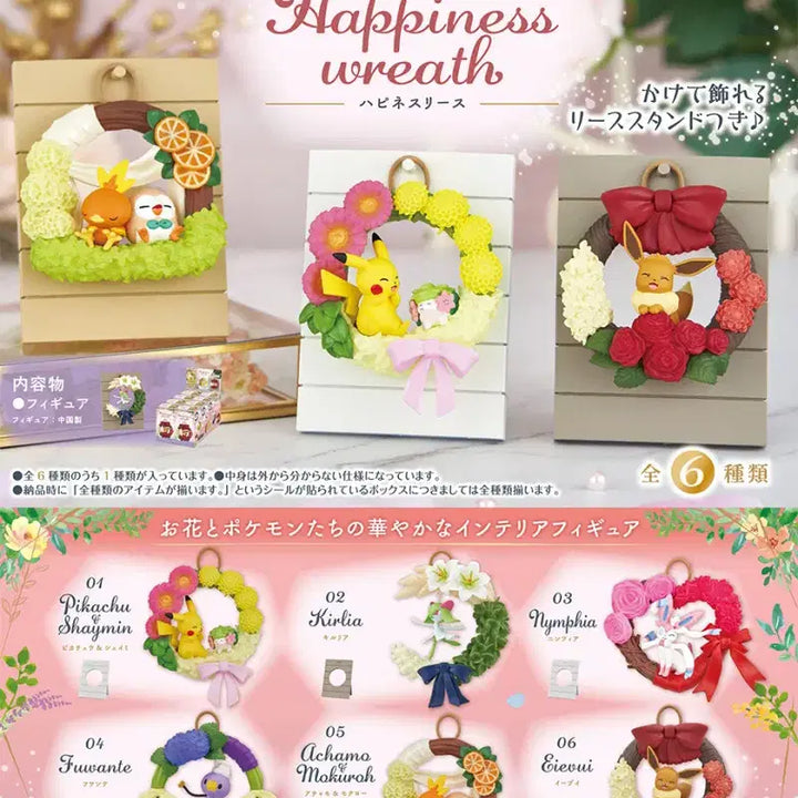 [BUNJANG] Re-Ment Pokémon Wreath Collection 2 Happiness / (미개봉) 리멘트 포켓몬 리스 2탄 해피니스