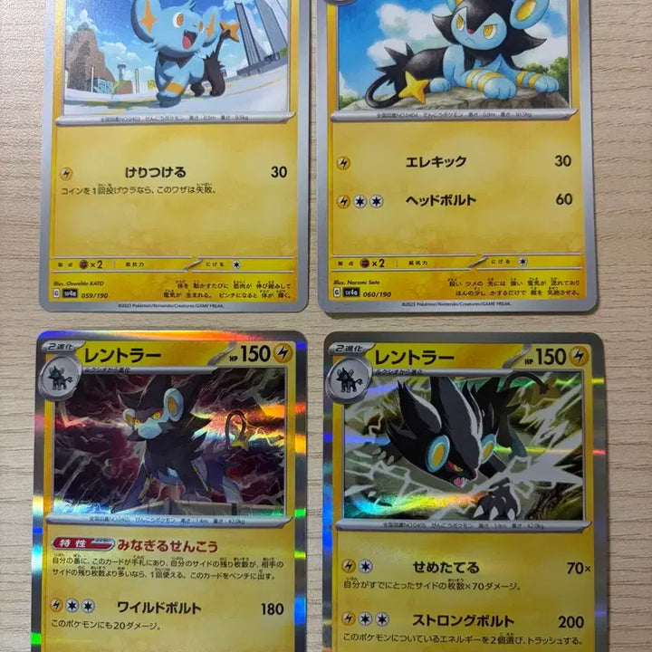 [BUNJANG] Corin Luxio Lantra Pokémon Card Set / 꼬링크 럭시오 렌트라 포켓몬카드 세트