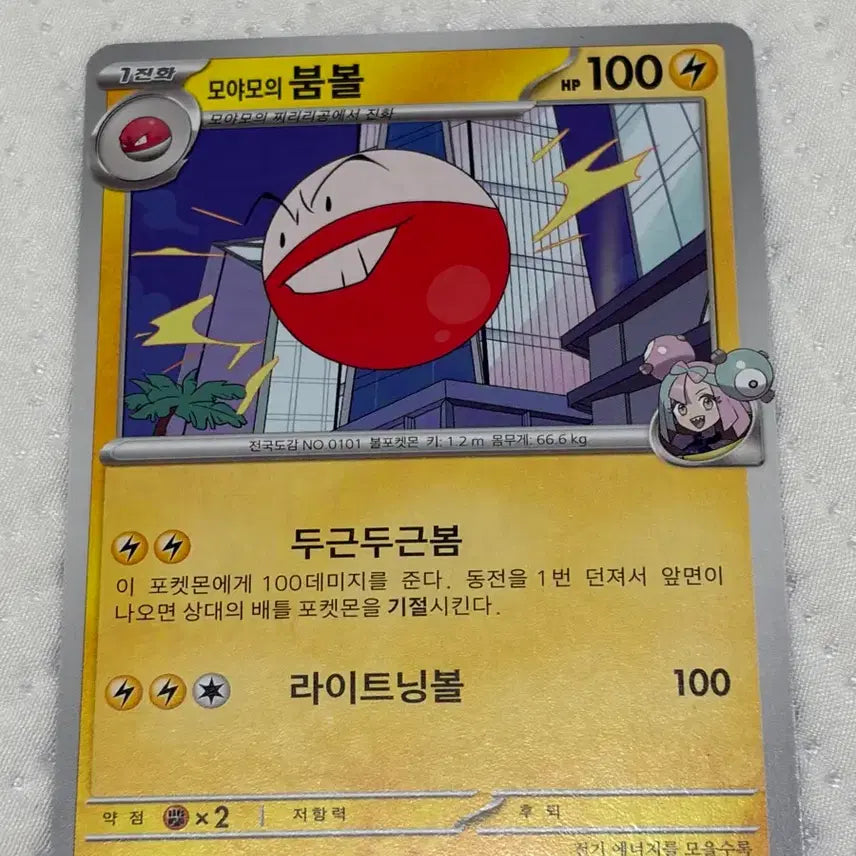 [BUNJANG] Pokemon Boomball Trading Card / 붐볼 포켓몬 카드