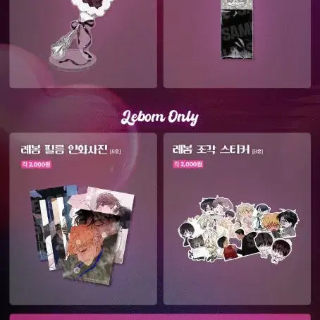 [BUNJANG] Le Bonbon Cafe Lucky Draw Photocard / 수고비 X 특전 O) 8/9 살롱드르봉 레봄 카페 댈구 구매 풀북 주의평화