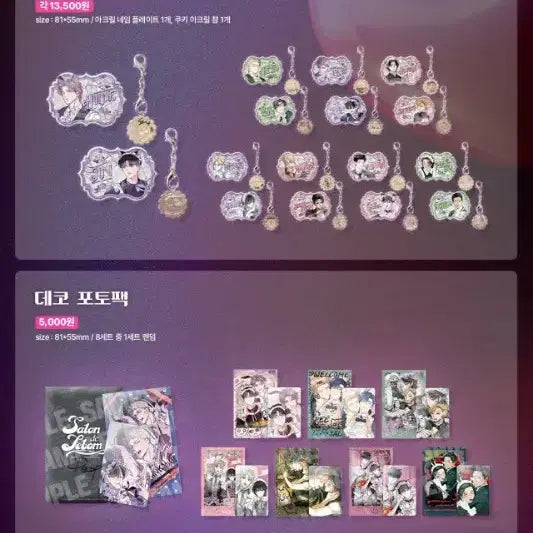 [BUNJANG] Le Bonbon Cafe Lucky Draw Photocard / 수고비 X 특전 O) 8/9 살롱드르봉 레봄 카페 댈구 구매 풀북 주의평화