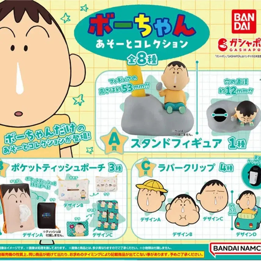[BUNJANG] Gae-bbong Gae-bbong Gae-bbong Maeng-gu Gachapon Rubber Clip Sealed / 맹구 가챠 고무 클립 미개봉