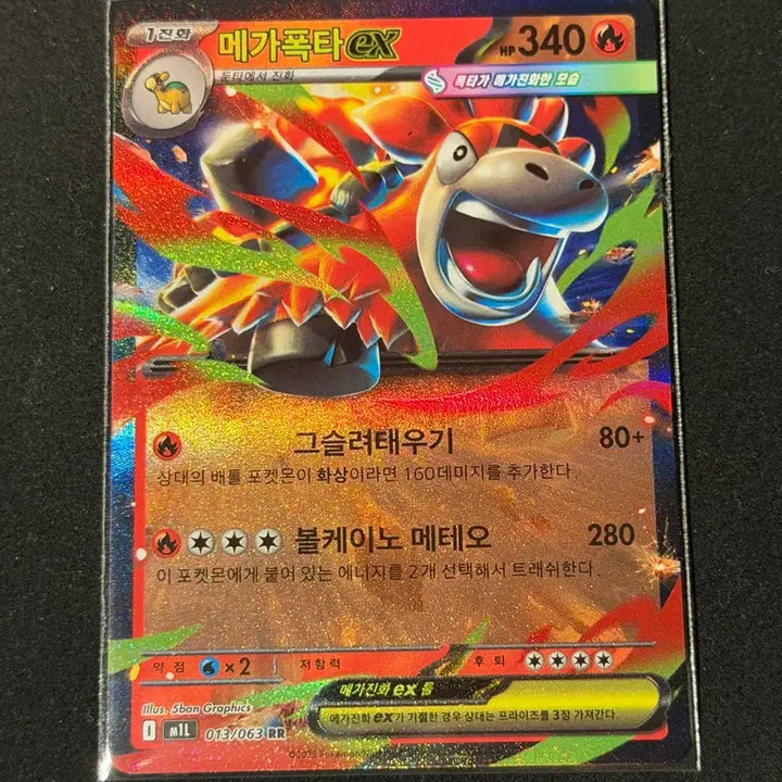 [BUNJANG] Mega Charizard EX Pokémon Card / 메가폭타 EX 포켓몬카드