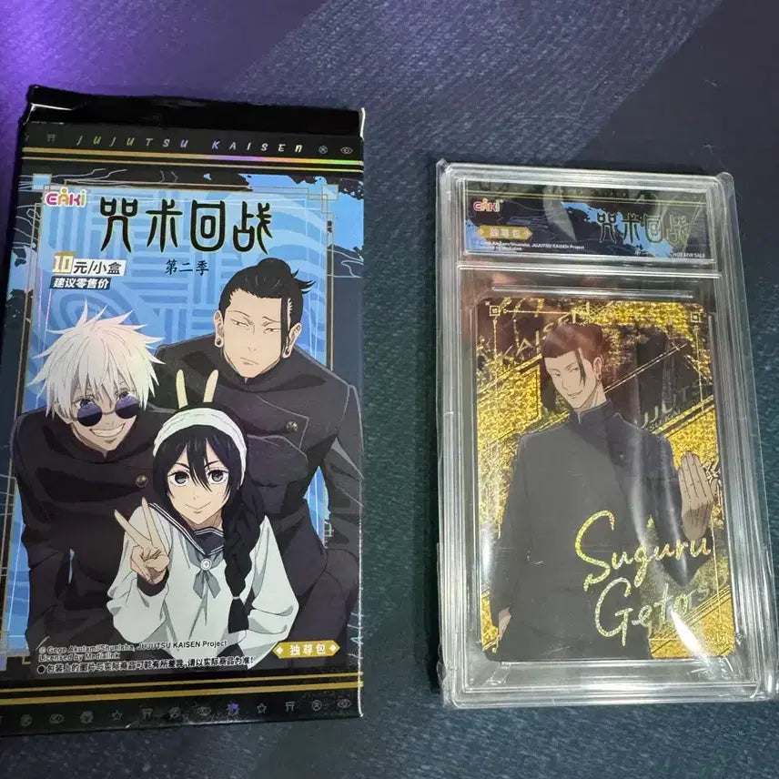 [BUNJANG] Jujutsu Kaisen eaki Premium Card Suguru Geto (Sealed) / 주술회전 eaki 프리미엄 카드 게토스구루ore(미개봉)