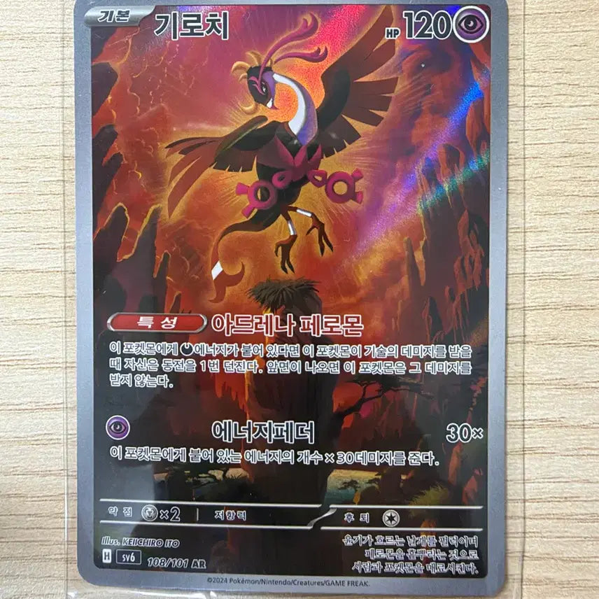 [BUNJANG] Pokemon Card Set / 기로치 ar 한글판 포켓몬 카드