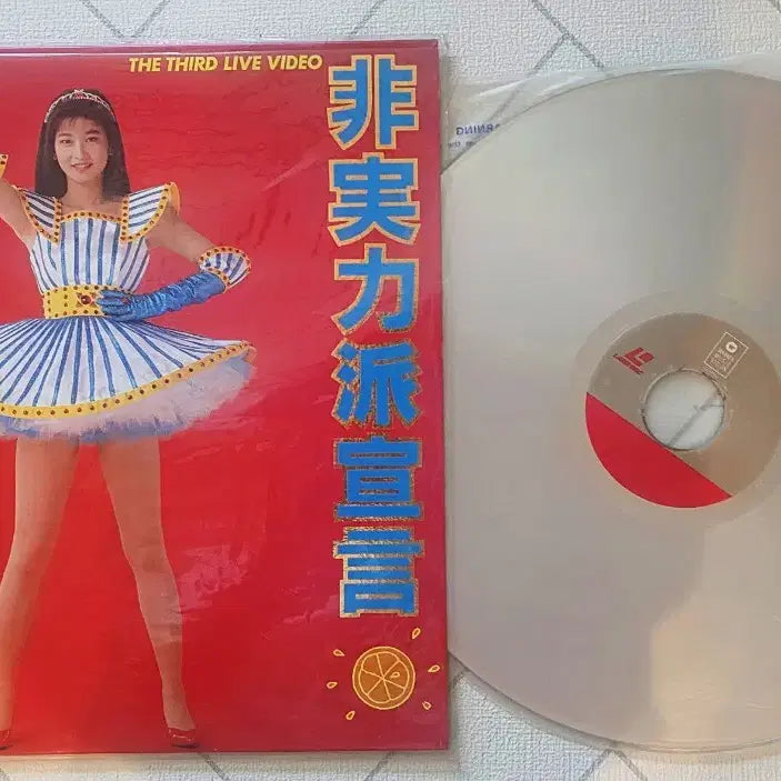 [BUNJANG] Chisato Moritaka Live LD &