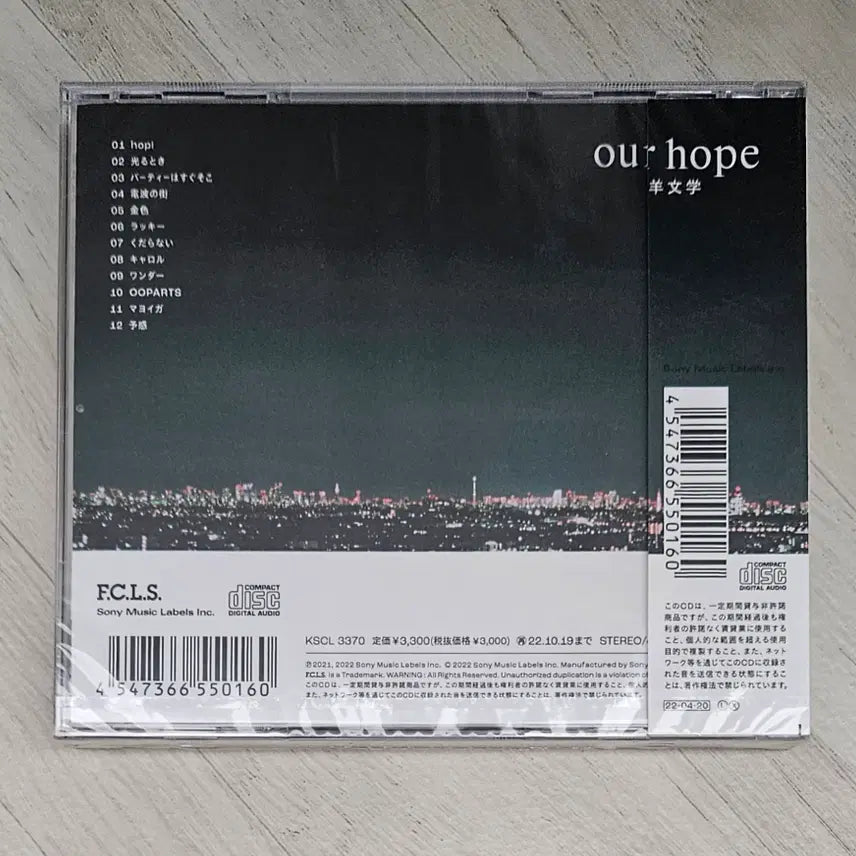 [BUNJANG] Hitsuji Bungaku Our Hope Japanese Edition Unsealed CD / 히츠지분가쿠 (양문학) - Our Hope 일본반 미개봉 CD