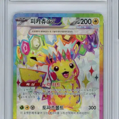 [BUNJANG] Pokemon Card Pikachu SR BRG Graded 9 / 포켓몬카드 초전브레이커 피카츄 SR BRG9등급