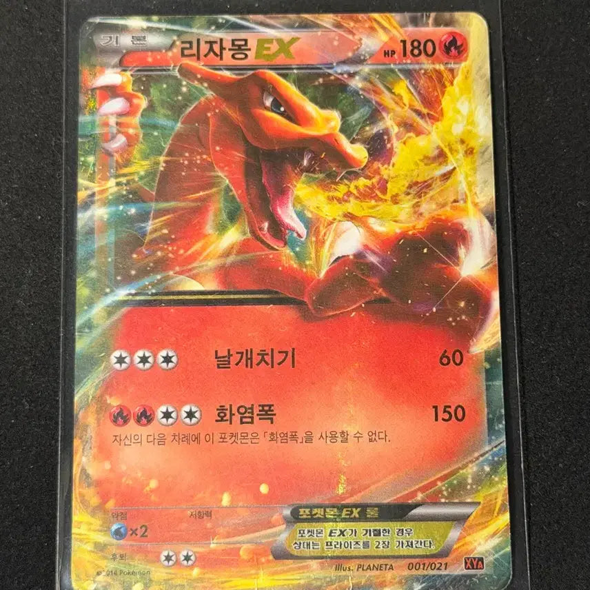 [BUNJANG] Classic Pokemon Card Charizard EX XY / 고전 포켓몬 카드 리자몽 EX XY