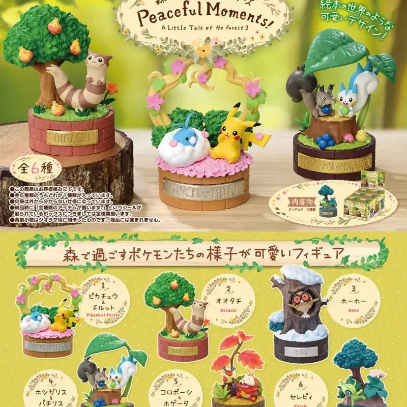 [BUNJANG] Re-Ment Pokemon Forest Story Vol. 2 Sealed / (미개봉) 리멘트 포켓몬 숲의작은이야기 2탄