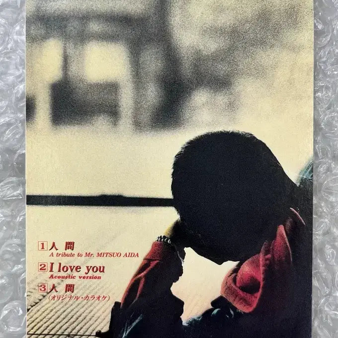 [BUNJANG] Tsuyoshi Nagabuchi Human 8cm Single CD / 나가부치 쯔요시 / 인간 8cm 싱글CD