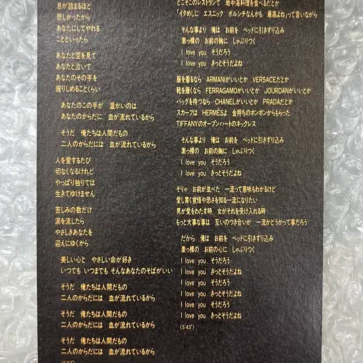 [BUNJANG] Tsuyoshi Nagabuchi Human 8cm Single CD / 나가부치 쯔요시 / 인간 8cm 싱글CD