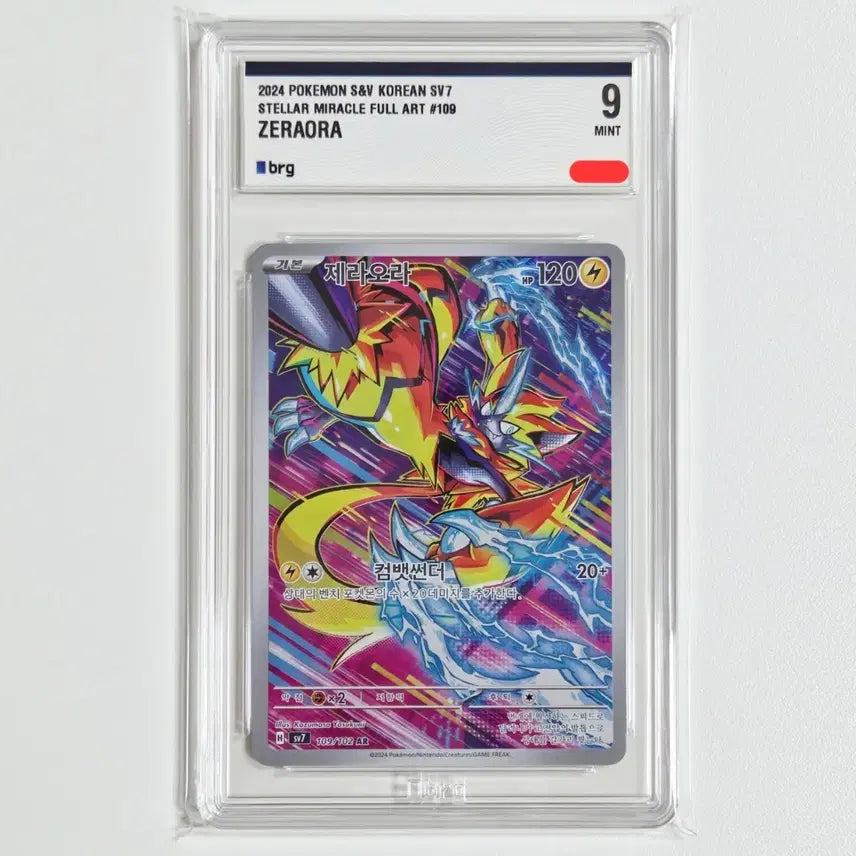 [BUNJANG] Pokemon Card Zeraora AR (BRG 9 Grade) / 포켓몬카드 제라오라 AR [BRG 9등급]