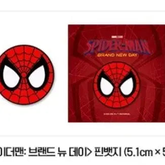 [BUNJANG] Spider-Man Brand New Day Pin Badge Special Edition / 스파이더맨 브랜드 뉴 데이 핀뱃지 특전