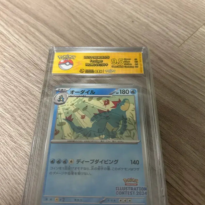 [BUNJANG] Pokemon Croconaw Illustration Contest 2024 Card / 포켓몬 장크로다일 일러스트 컨테스트 2024 카드