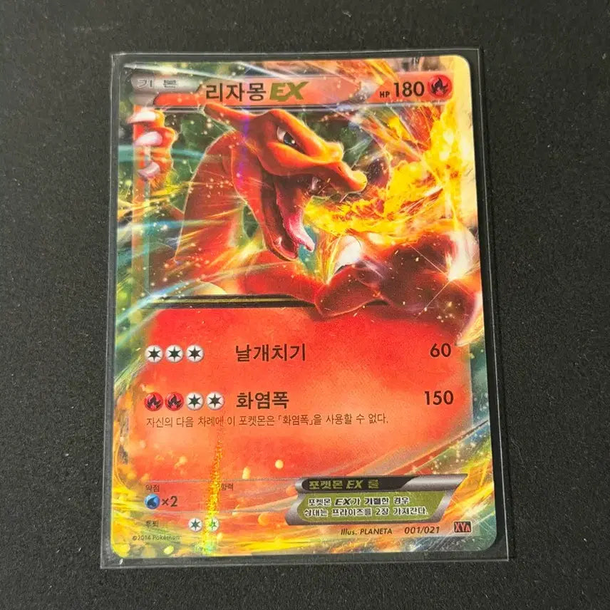 [BUNJANG] Charizard EX XY Classic Pokemon Card 2 / 리자몽 EX XY 고전 포켓몬카드 2