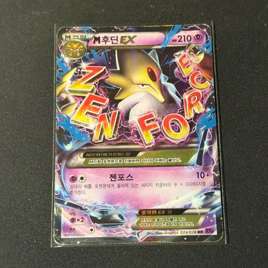 [BUNJANG] M Hoodin XY Classic Pokemon Card / M 후딘 EX xy 고전 포켓몬카드