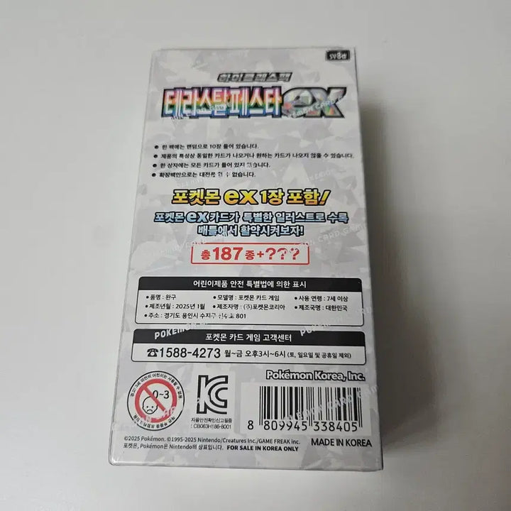 [BUNJANG] Pokemon Card Terrastal Festa EX Shrink / 포켓몬카드 테라스탈 페스타 EX  슈링크  O