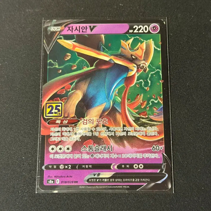[BUNJANG] Zacian V Pokemon Card 25th Anniversary / 자시안 V 포켓몬 카드 25주년