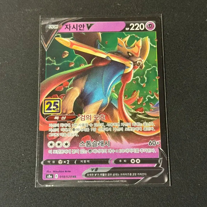 [BUNJANG] Pokemon Card Zacian V 25th Anniversary / 포켓몬 카드 자시안V 25주년 2