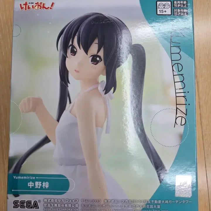 [BUNJANG] Sega Yumemirais K-On! Nakano Azusa Figure (Sealed) / 미개봉) 세가 유메미라이즈 케이온 나카노 아즈사 피규어