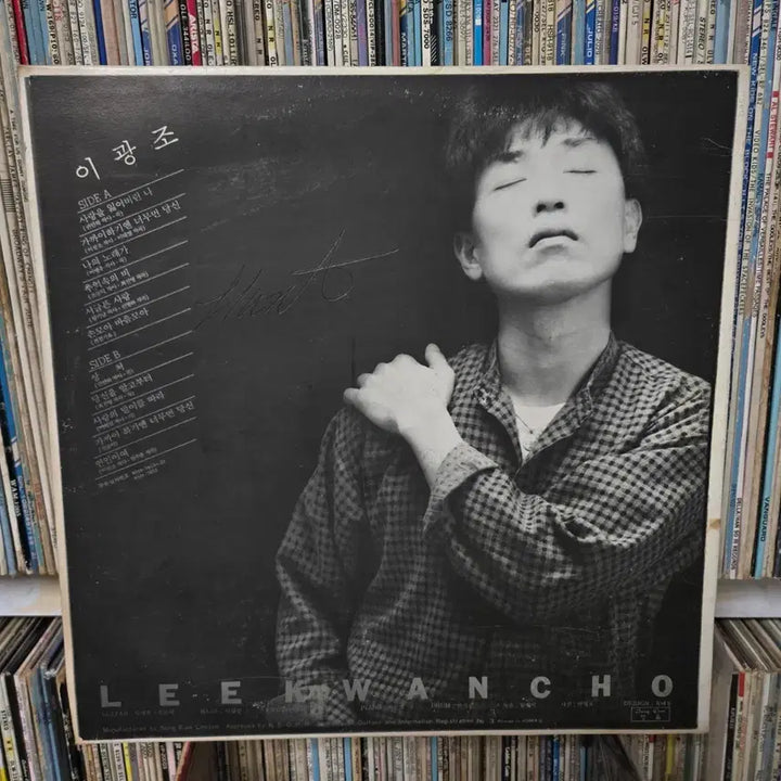 [BUNJANG] Lee Kwang-jo LP Record / 이광조 lp판