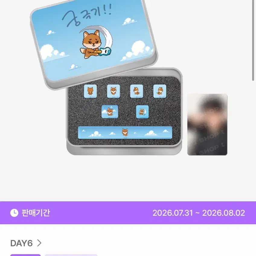 [BUNJANG] DAY6 Young K Youngestee Keycap Set / 데이식스 영케이 굿즈 키캡