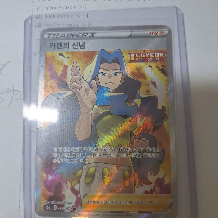 [BUNJANG] Pokemon Card Karen&