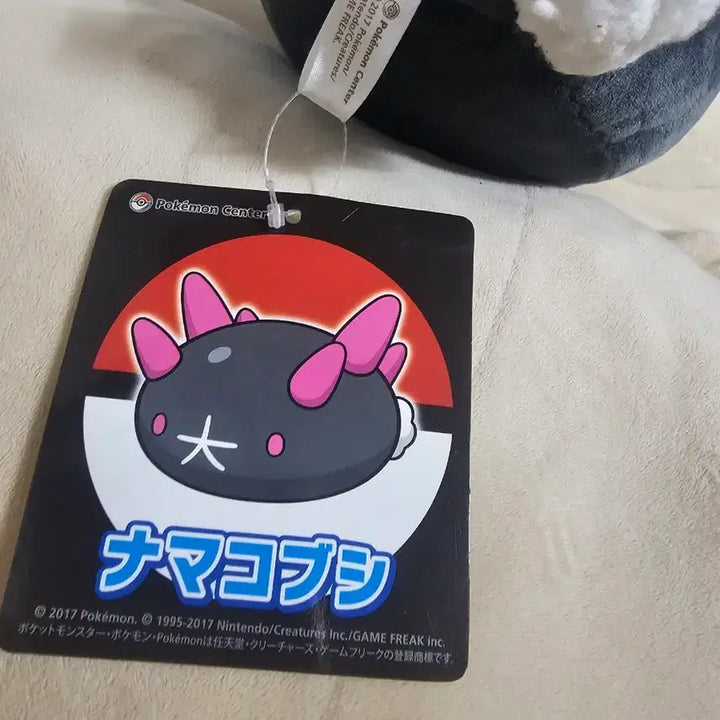 [BUNJANG] Pokemon Game Freak Muk "Ha-muky" Plush 2017 / 포켓몬스터 해무기 인형 팝니다 2017년 제품